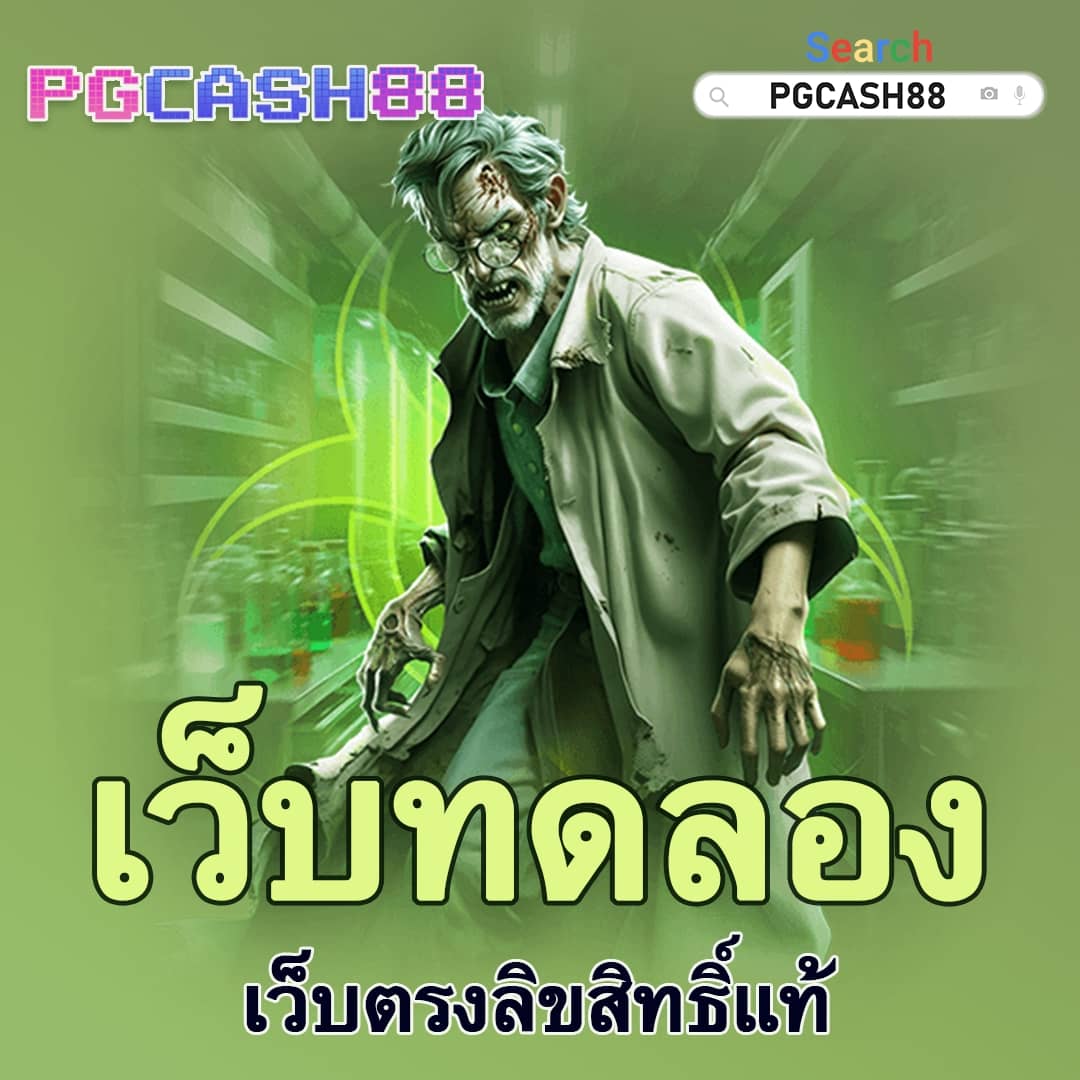 แรนด้อมเลข